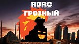   RDRC Final Stage Grozny
: , 
: 17  2015