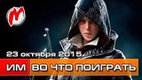  6 . 42 .        23  (Assassin's Creed Syndicate, Warhammer: End Times)
: 
: 24  2015