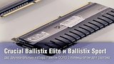  5 . 35 . Cruial Ballistix Elite  Ballistix Sport -     DDR3
: , 
: 2  2015