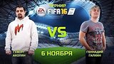  13 . 51 .   FIFA 16:  vs  [1/4]
: 
: 7  2015