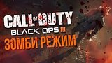  33 . 49 .    Call of Duty: Black Ops 3
: 
: 10  2015