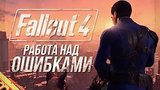  53 . 45 .    +  - Fallout 4 #3
: 
: 12  2015