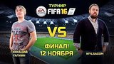  17 . 39 .   FIFA 16.  vs , 
: 
: 14  2015