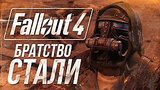  35 . 25 .   - Fallout 4 #5
: 
: 16  2015