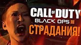  32 . 42 . ! - Call of Duty: Black Ops 3 #3
: 
: 18  2015