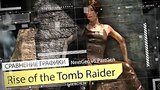  2 . 49 . Rise of the Tomb Raider - NextGen vs. PastGen [ ]
: 
: 19  2015