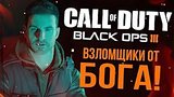  44 . 3 .    - Call of Duty: Black Ops 3 #4
: 
: 20  2015