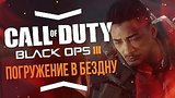  51 . 35 .    - Call of Duty: Black Ops 3 #5
: 
: 23  2015