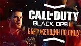  31 . 40 .     - Call of Duty: Black Ops 3 #7
: 
: 2  2015