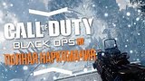  46 . 39 .   - Call of Duty: Black Ops 3 #9
: 
: 3  2015