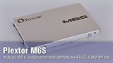   Plextor M6S -    SSD-
: , 
: 3  2015