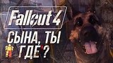  26 . 39 . ,  ?  - Fallout 4 #13
: 
: 12  2015