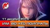  5 . 50 .        11  (Yakuza 5, Final Fantasy 13: Lightning Returns)
: 
: 12  2015