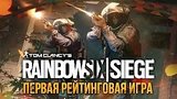  41 . 27 .    Rainbow Six: Siege
: 
: 25  2015