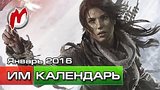  10 . 57 .  :  2016 (Rise of the Tomb Raider, Homeworld: Deserts of Kharak)
: 
: 8  2016