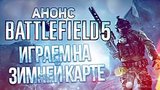  27 . 33 .  Battlefield 5.    
: 
: 10  2016