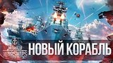  29 . 45 .   World of Warships -  
: 
: 12  2016