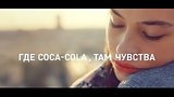  31 .  Coca Cola 2016 |  - -   
:  
: 26  2016