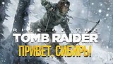  37 . 15 .   Rise of the Tomb Raider - , !
: 
: 31  2016