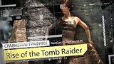  3 . 10 . Rise of the Tomb Raider - NextGen vs. PastGen vs. PC [ ]
: 
: 2  2016
