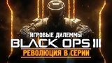  43 . 9 .   - Black Ops 3   
: 
: 4  2016