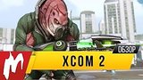  9 . 9 . XCOM 2 -     ! ()
: 
: 11  2016