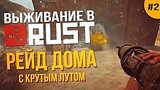  14 . 26 .     ! (  Rust #2)
: 
: 16  2016