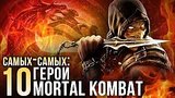  19 . 18 . 10    Mortal Kombat
: 
: 3  2016