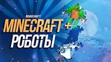  18 . 4 . MineCraft +  ?  !
: 
: 15  2016