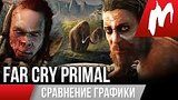  5 . 14 . Far Cry Primal - PC vs. PS4 [ ]
: 
: 18  2016