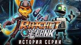  9 . 34 . Ratchet & Clank:  
: 
: 19  2016