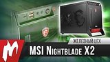  6 . 41 . -  MSI Nightblade X2      
: 
: 24  2016