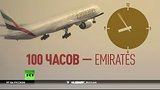  1 . 59 .     Emirates  RT    
: , 
: 25  2016