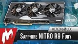  4 . 38 .   AMD  Sapphire NITRO R9 Fury OC     
: 
: 29  2016