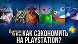  4 . 29 .  PS Plus:    Playstation?
: 
: 31  2016