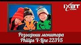  1 . 53 .   Philips V Line 223V5
: , 
: 9  2016