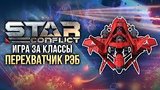  7 . 20 . Star Conflict:    ?
: 
: 16  2016