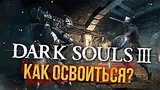  7 . 15 .    Dark Souls III?
: 
: 17  2016