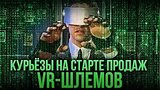       VR-. Oculus Rift  HTC Vive
: 
: 21  2016