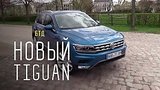  49 . 49 . NEW VW TIGUAN 2016-2017 -  -
: , 
: 23  2016