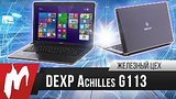  4 . 15 .    DEXP Achilles G113     
: 
: 25  2016
