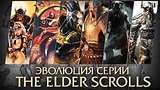  22 . 6 .  The Elder Scrolls (1994 - 2014)
: 
: 26  2016