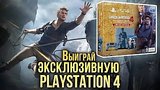  1 . 9 .   Uncharted?   PLAYSTATION 4!
: 
: 28  2016