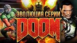  10 . 7 .   Doom
: 
: 10  2016