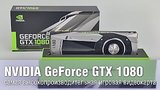  6 . 24 . NVIDIA GeForce GTX 1080  -    
: , 
: 12  2016