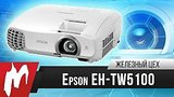 7 . 32 .     Epson EH-TW5100     
: 
: 23  2016