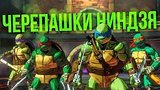  14 . 10 . - (Teenage Mutant Ninja Turtles)
: 
: 29  2016