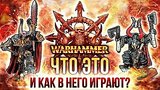  9 . 30 . Warhammer:       ?
: 
: 31  2016