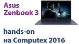  3 . 1 . Asus ZenBook 3 -      Macbook 12!  Hands-on  Computex 2016
: , 
: 1  2016