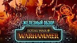  4 . 23 . Total War: Warhammer     
: 
: 14  2016